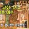 황제, 교회 그리고 도마복음 (마지막편) | 신보다 권력을 택했던 교회