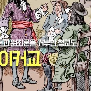 빛의 자녀라 불리던 역사에서 가려진 가난하고 소외된 이들을 위해 살아간 그리스도인들