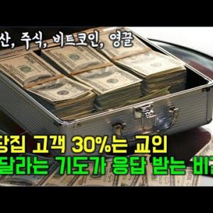 이제 세상은 교회를 걱정하지 않고 개무시 하는데 그 이유가 무엇인지 살펴봅니다