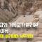 구약과 신약을 이어준 매일 세례(침례)를 주었던 공동체 에세네파와 사두개파, 바리새파의 기원에 대해서 | 기독교의 기원2