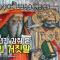 막달라 마리아를 창녀로 둔갑시킨 거짓말과 교황령을 지키기 위해 만든 조작극 | 교회는 왜 1500년간 거짓말을 해 왔던 것일까? |