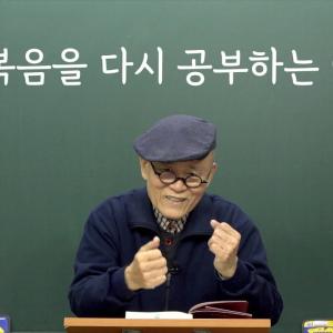 [도마복음 #01] 기독교의 원래 모습은 정확히 어떤건가?