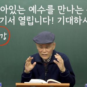 [도마복음 #03] 오리지날한 예수의 모습을 보자, 과연 예수는 어떤 인간이었는가?