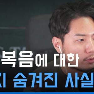 도마복음을 성경으로 읽으시나요?