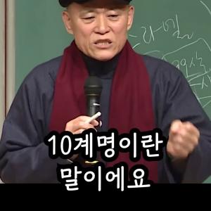 기독교가 구약을 버리지 못하는 이유 l 철학자 도올, 인문학 콘서트 강연中 #shorts