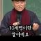 기독교가 구약을 버리지 못하는 이유 l 철학자 도올, 인문학 콘서트 강연中 #shorts