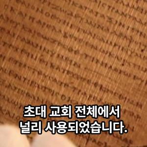 도마복음서는 무엇인가?