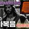 진실과 미스터리 사이 경계 도마복음(The Gospel According to Thomas), 예수의 실제 가르침인가?